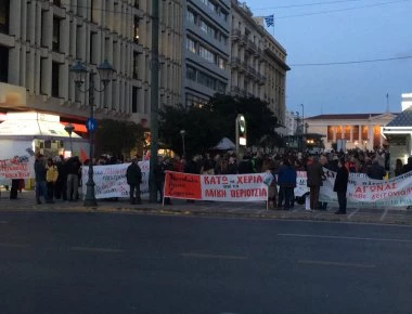Κλειστή η Σταδίου λόγω συγκέντρωσης για τους πλειστηριασμούς